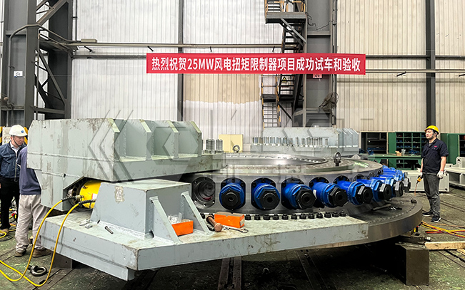 PLC同步控制系統(tǒng)、扭矩限制器用于海上風(fēng)電研究與試驗(yàn)檢測(cè)基地項(xiàng)目